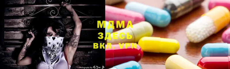 MDMA кристаллы  Копейск 